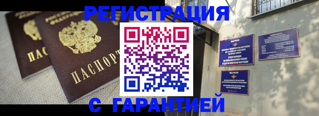 прописка от собственника в Ухте