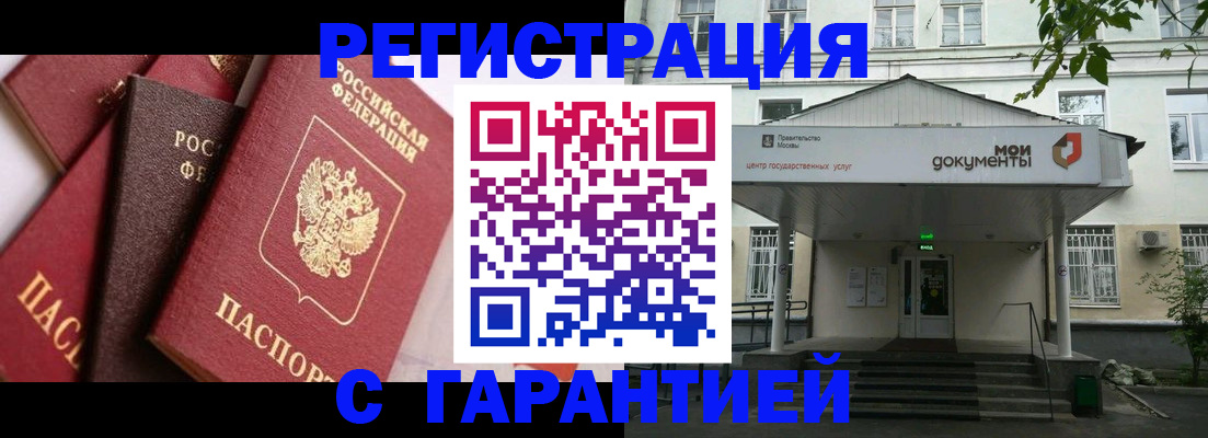 прописка регистрация в Ухте