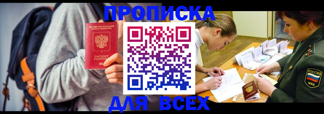 регистрация в Ухте