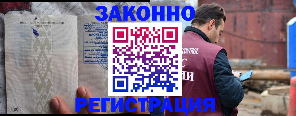 прописка для кредита в Ухте