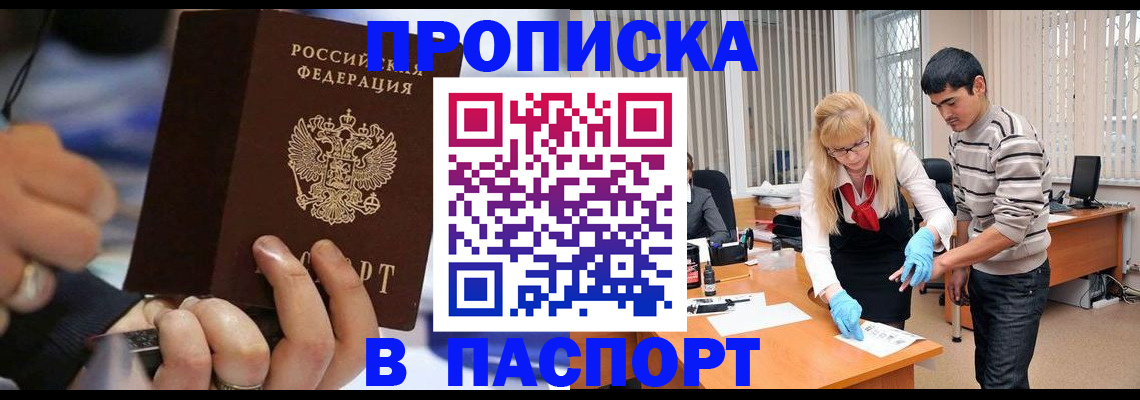 прописка паспорт в Ухте