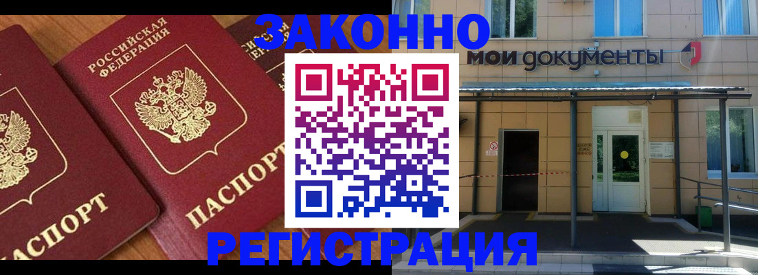 временная регистрация поиск в Ухте