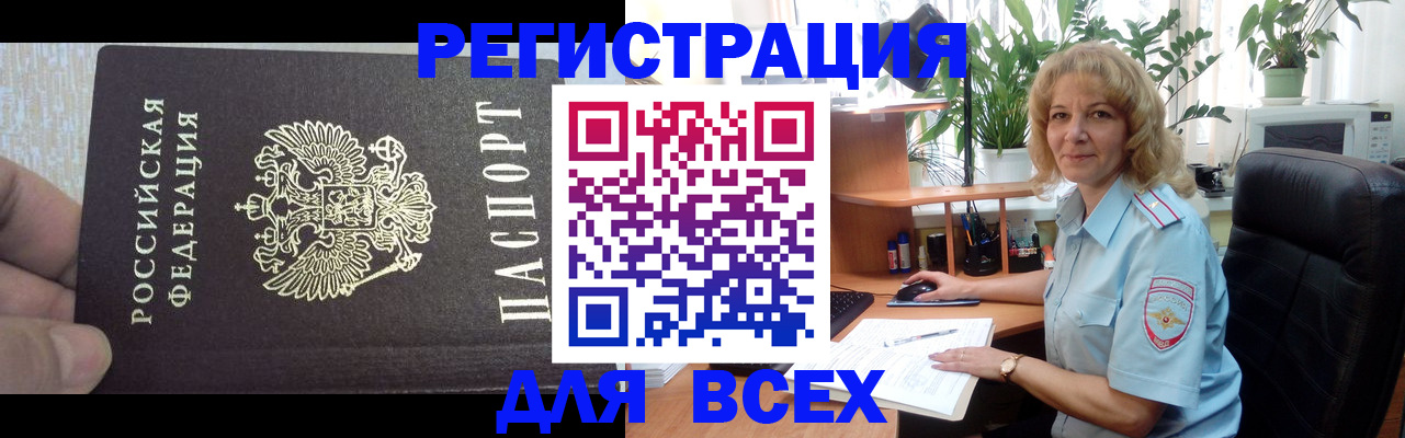 миграционный учет в Ухте