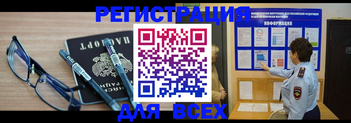 временная регистрация купить в Ухте
